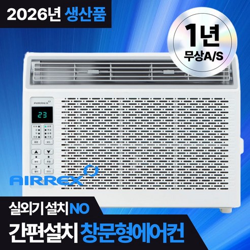 에어렉스 정품 창문형 에어컨 원룸 작은방 창틀 간편 설치 제품 이미지